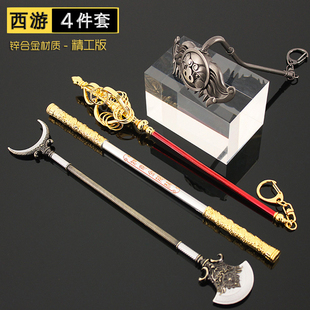 西游记唐僧禅杖八戒钉耙孙悟空金箍棒沙僧月牙铲兵器模型手办摆件