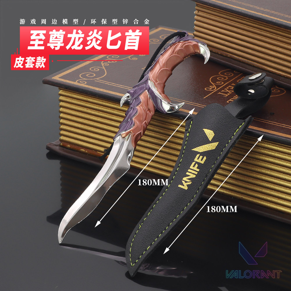 瓦罗兰特游戏周边掠夺印象武器暴徒M4爪刀至尊龙炎合金模型钥匙扣