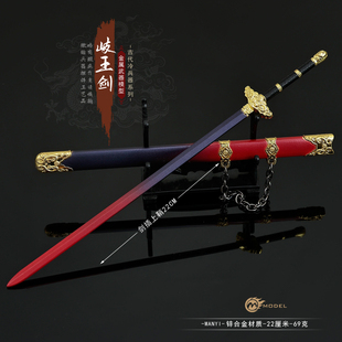 画江湖之良人岐王紫霄剑武器不良帅李星云环首刀金属模型玩具摆件