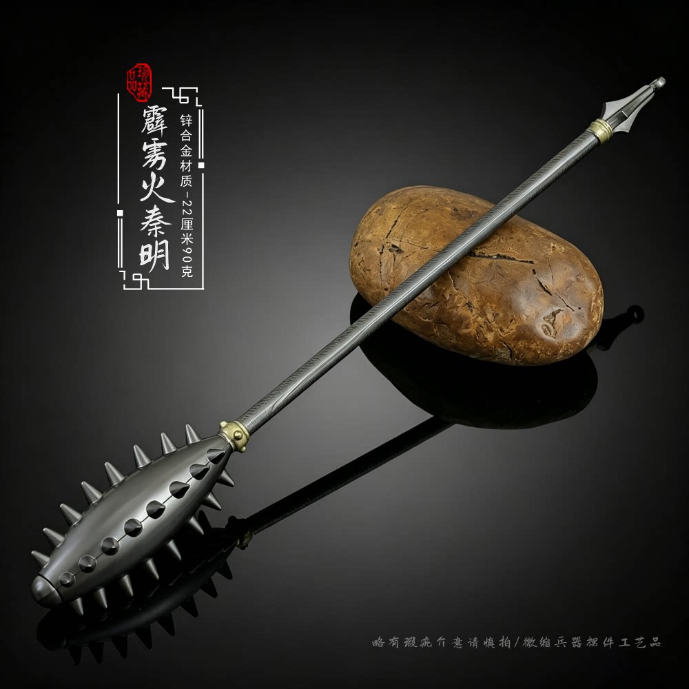 水浒传兵器霹雳火秦明狼牙棒模型图片