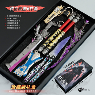 和平精英弗拉迪尾刺冷锋蝴蝶刀火焰刀玩具金属武器模型神龙双节棍