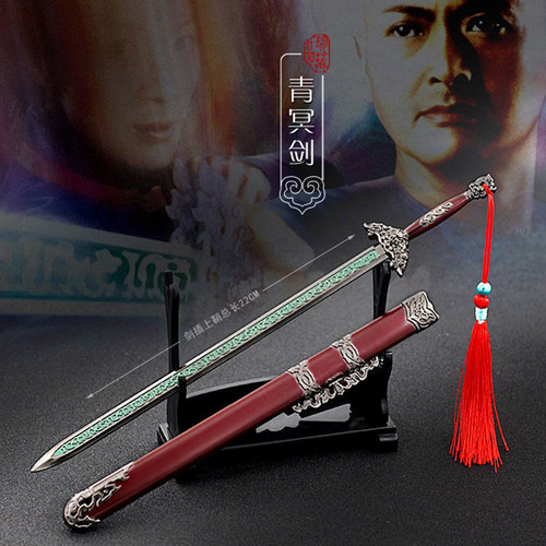 卧虎藏龙青冥剑楚昭南游龙剑七剑侠客剑逆麟剑金蛇剑武器模型