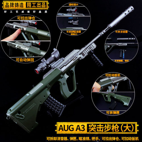 大号吃鸡98k金属awm兵器武器模型