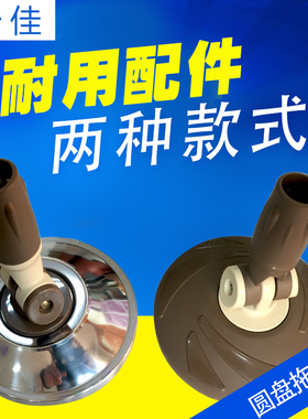 妙佳通用加强杆旋转拖把配件手压好神拖把杆圆盘拖把头线头拖布头