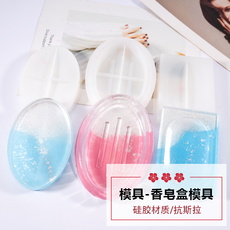 古蝉凰香皂盒模具 肥皂盒模具收纳沥水盒子硅胶模具diy手工制作