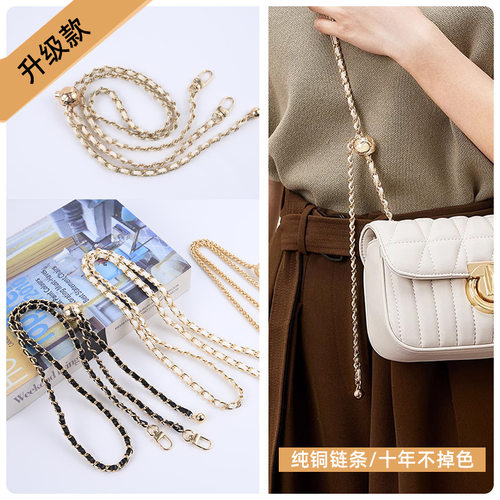 精致小金球调节扣包带小香风包包链条配件肩带可调节斜跨金属链子