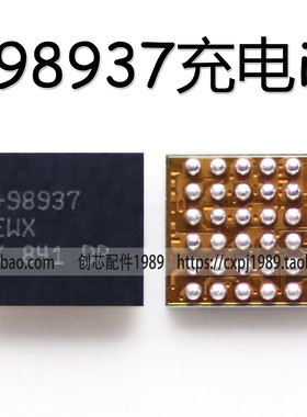 适用77932b音频MAX98925供电KM开头MF充电ic +98927 98928+98937