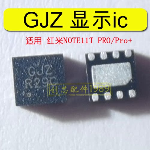 适用于红米NOTE11T PRO+ GJZ显示P50PRO HWXA2快充IC 110TB21 NFC