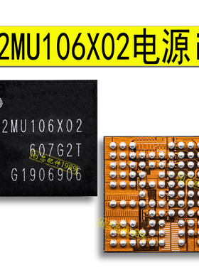 适用三星S20电源ic S5311/A 5200A S5203 S518 S2MU106X02 PMX55