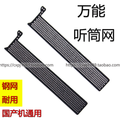 适用r11x20x9x7小米小米6听筒网