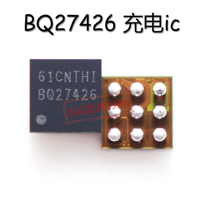 适用于5C小米6 note2供电 充电IC  BQ27426 9脚供电BQ27425充电IC