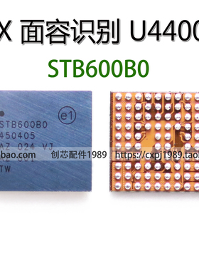 适用X U4400面容识别IC STB600B0面容IC XS max面容芯片 STB601A0
