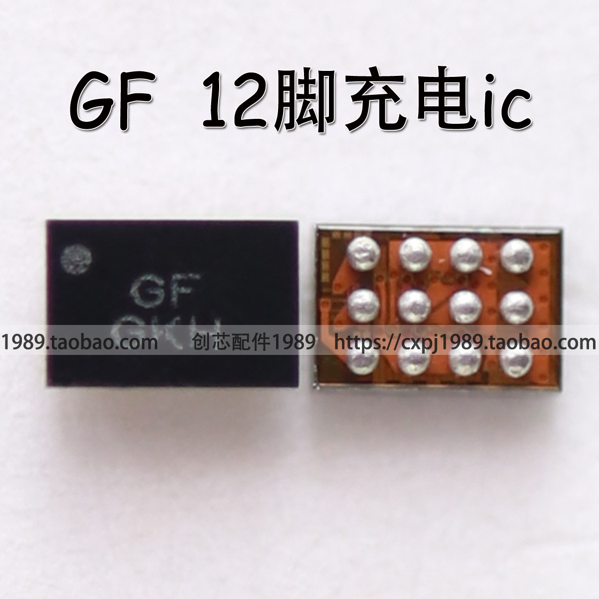 适用Y66 GF充电IC GQ GX oppo 魅蓝NOTE5 A5灯控 LK开头充电ic