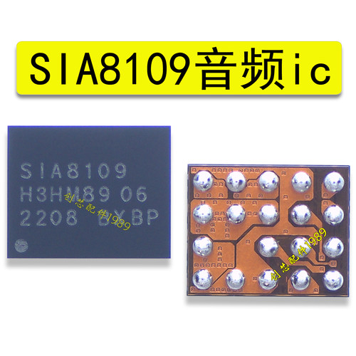 适用于A93s无铃声通病IC 音频放大sia8109/8152TP/8102/8159