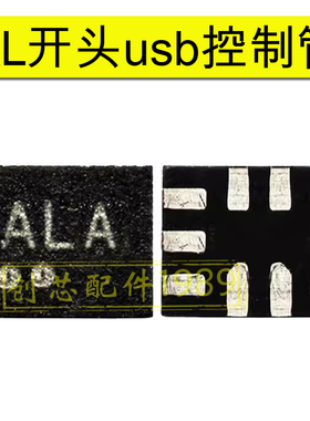 nova6荣耀50 FV/TB 6U9 7222/AL开头LA/U3/5S附件识别usb控制管IC