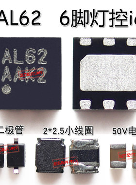 适用A5 A71华为荣耀8畅玩65 8C畅享8E灯控ic AL62灯光升压二极管