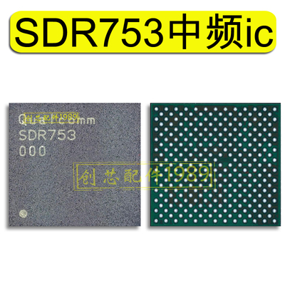 适用小米14射频SDR753 SMR546中频icPMX57基带电源 338S00843充电