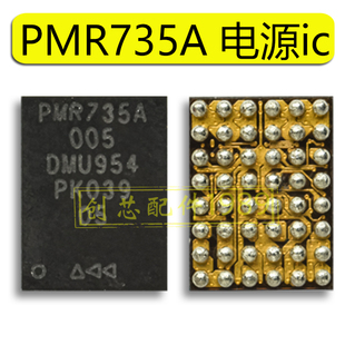 PMR735A 005电源ic适用荣耀X30 X40GT小米12 SGM41512 PM8450充电