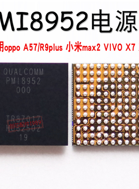 PM8956米note3三网通电源ic PMI8952 PM8952 WCN3615无线模块蓝牙