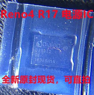 适用于Reno4/5 R17 iQOO7 pro电源ic DA9313 DA9214 DA9210充电IC