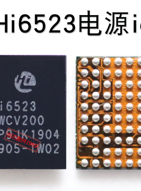 HI6523电源P10 nova3e P40显示灯控Hi6422充电ic6403音频STMP03