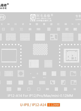 8P X/XS/11/Pro/12/13/max/14/A15综合IC植锡钢网WIFI电源CPU