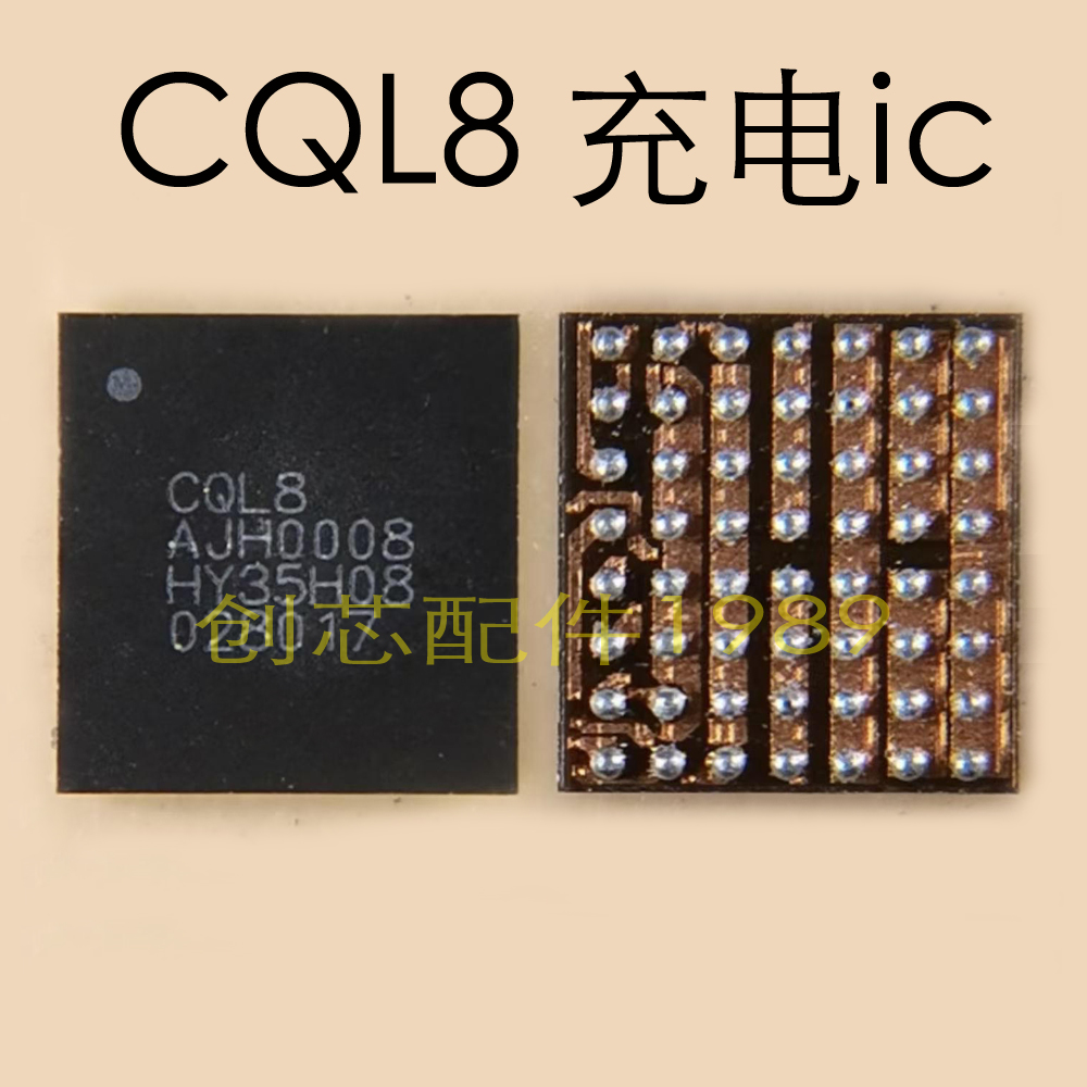 CQL8充电TYND适用荣耀90麦芒11音频铃声放大SSB0 SSBO 63QS显示IC