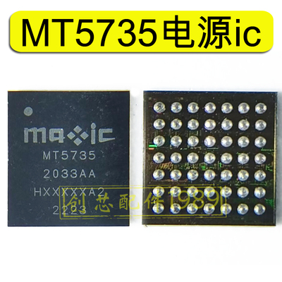 MT5735电源IC 9498X快充205 8580天线开关B6EG铃声32L4R9ZI6P