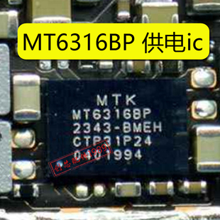适用于VIVO X100 PRO充电MT6316BP MT6316CP 6316DP射频供电IC