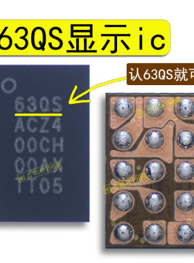 适用红米10X 显示ic LUB LUH 15脚显示供电ic 63QS显示IC BGA15脚