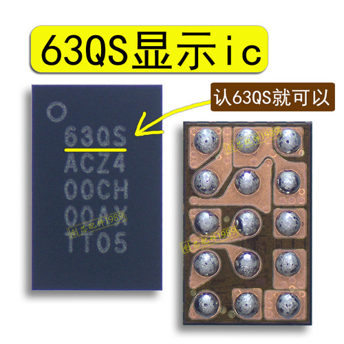 适用红米10X 显示ic LUB LUH 15脚显示供电ic 63QS显示IC BGA15脚