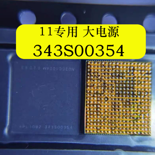 6840基带音频343S00355 343S00354 适用苹果11 11ProMax小电源ic