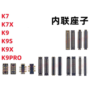 适用OPPO K7X K9S K9Pro屏幕总成座显示排线座子连接尾插小板卡扣