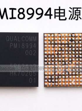 PMi8994 002 8996 pmi8952 8953 8937 8998 8940 pmi 电源IC
