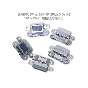 适用苹果8代15Plus 14Pro 13max 12 16 11尾插排线XS单充电接口XR