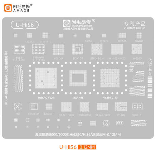 适用hi1105 9901-11功放SC8565 MATE60PRO/中频/CPU/植锡网电源ic