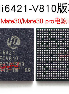 适用MATE30 HI6421 V810电源hi6422 V32121C/B小电源V30魔术2基带