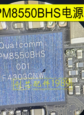 适用IQOO11PRO电源IC PM8550BHS PM8550OES 8550OVE 8550OVS 6225
