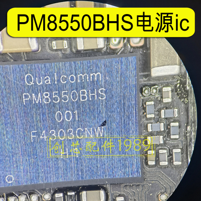 适用IQOO11PRO电源IC PM8550BHS PM8550OES 8550OVE 8550OVS 6225