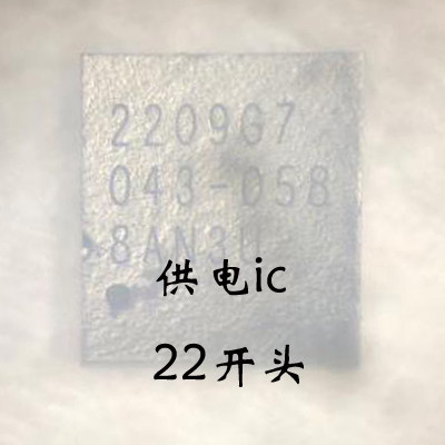 适用NOVA7SE功放VC7365 QPM5477 22开头充电供电 MT6365VMW电源IC