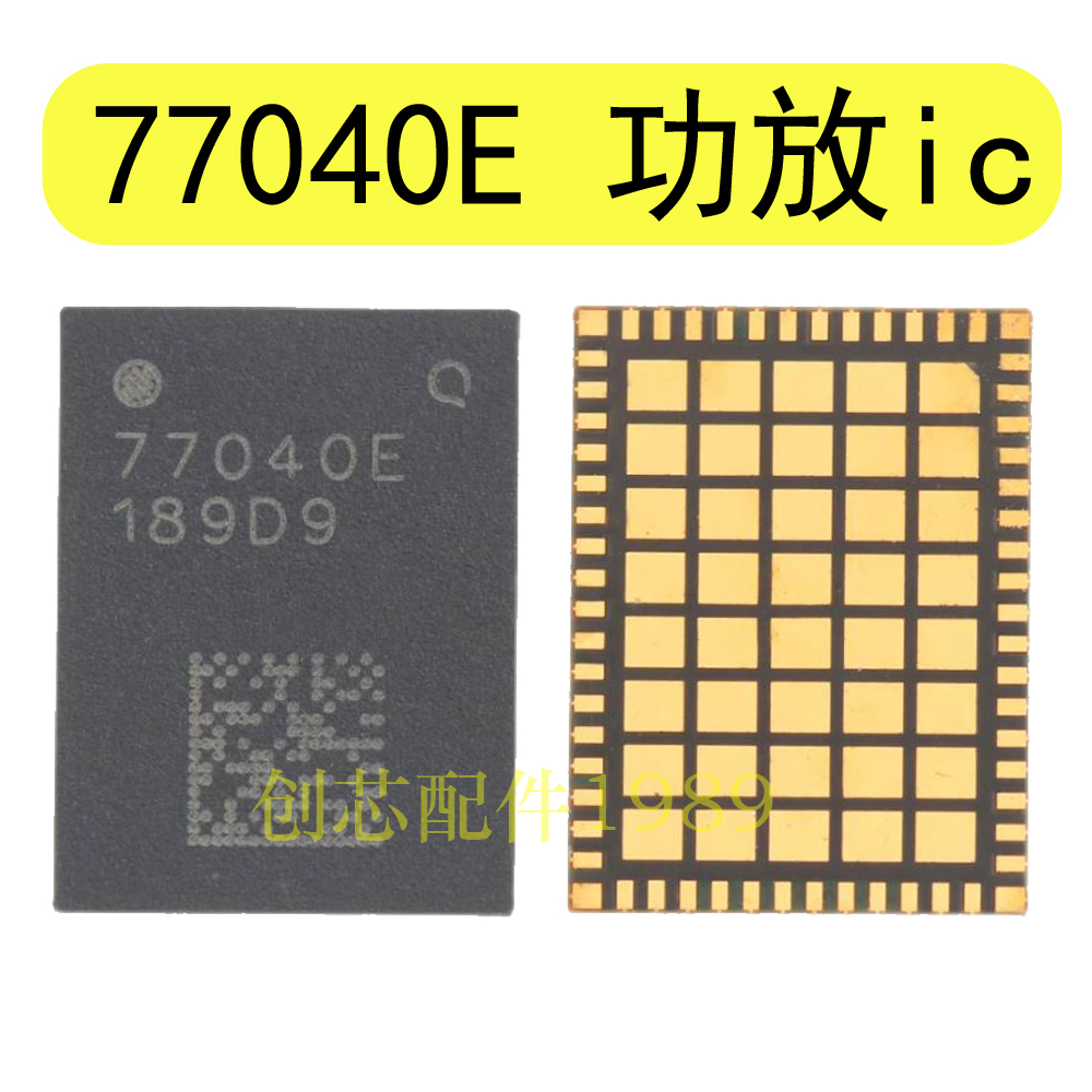 红米note9功放ic 77033D 77040E 78190-31 53730-11 77048B 77042