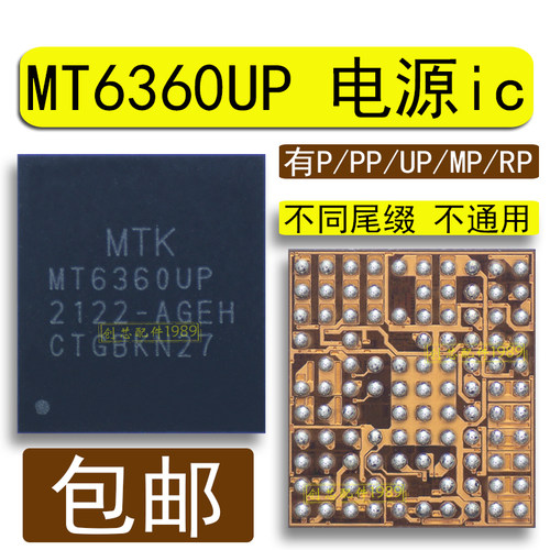 适用OPPO RENO wifi模块MT6360P/RP/PP 6360UP/MP MT6380P 6300P