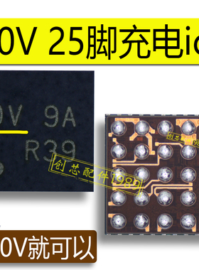 适用荣耀X30 60Pro附件识别ic HQAA OV 25脚HQ开头0V USB开关HX