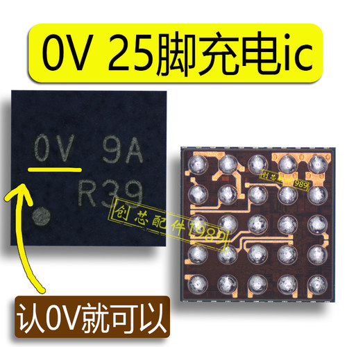 适用荣耀X30 60Pro附件识别ic HQAA OV 25脚HQ开头0V USB开关HX
