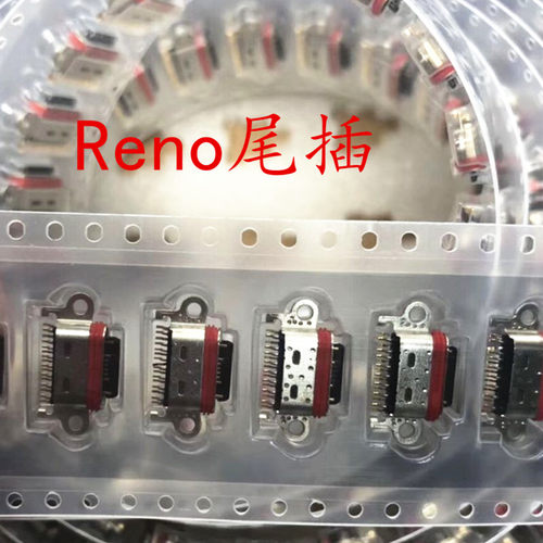 适用a52reno充电尾插