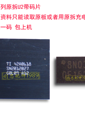 15 15PROMAX 16pro SN2012027单换U2充电Q4EE触摸338S01022电源IC