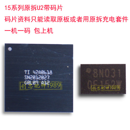 15 15PROMAX 16pro SN2012027单换U2充电Q4EE触摸338S01022电源IC