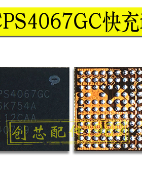 适用华为MATE40E充电WP5201GC CPS4047/4057/4067GC快充ic LXB7B9