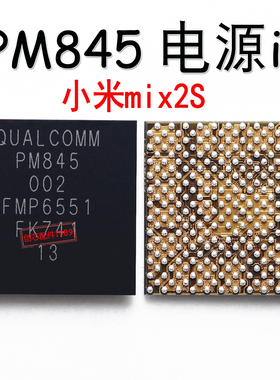 米8电源pmi8998 SDR845中频PM845电源ic 8150b mix2s C35L41B音频