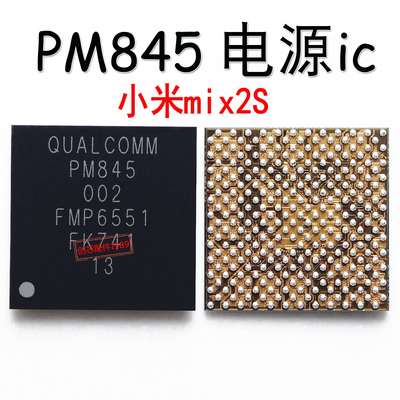米8电源pmi8998 SDR845中频PM845电源ic 8150b mix2s C35L41B音频